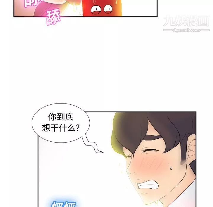 分身第2話
