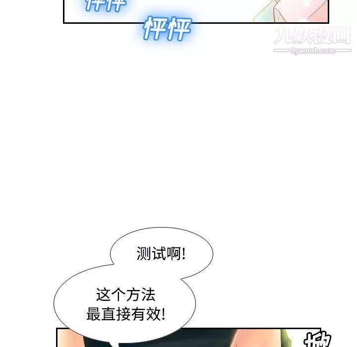 分身第2話