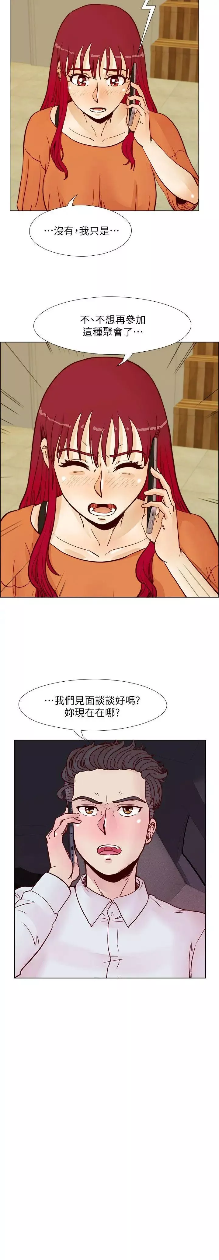 荒淫同學會第55話-現在只要妳離婚就行了