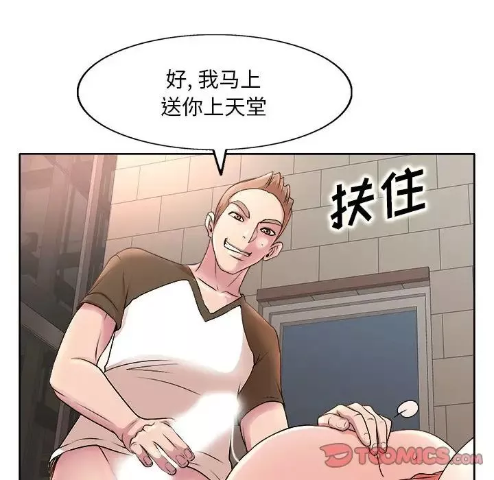 教授的課後輔導第3話