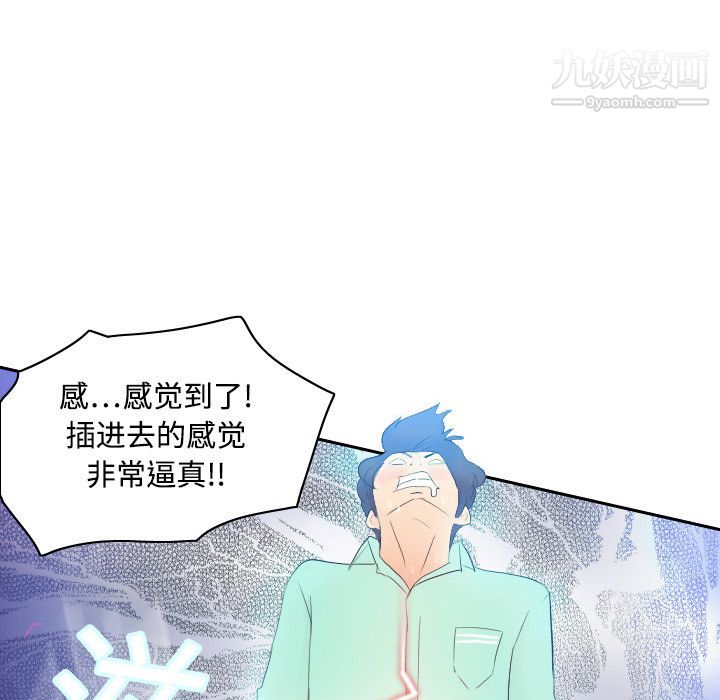 分身第2话