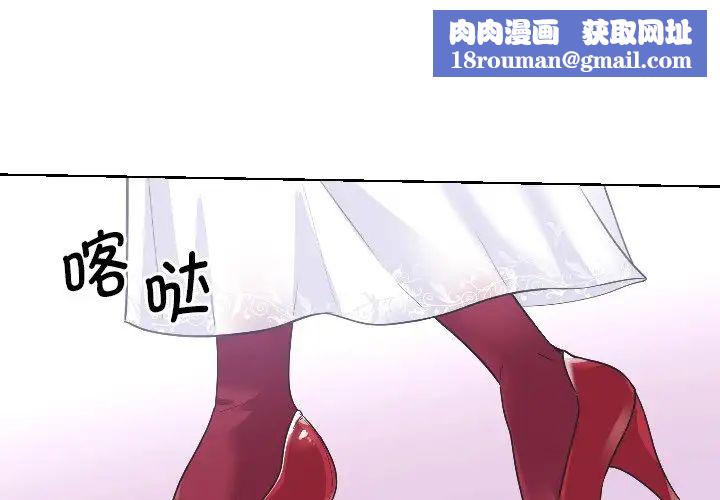 调教小娇妻第3話
