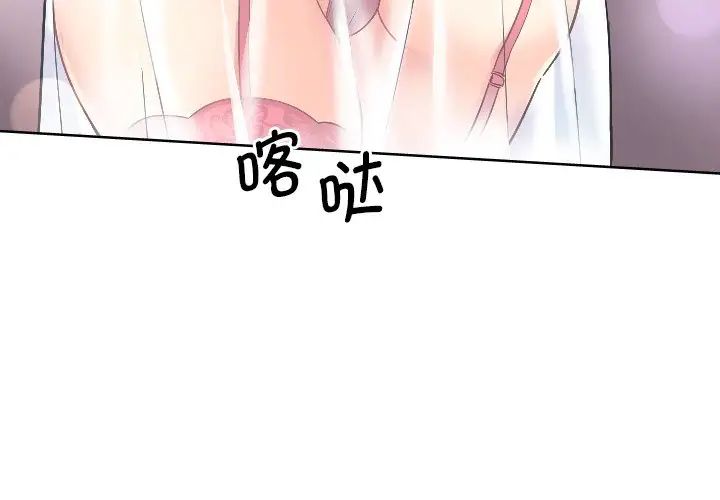 调教小娇妻第3话