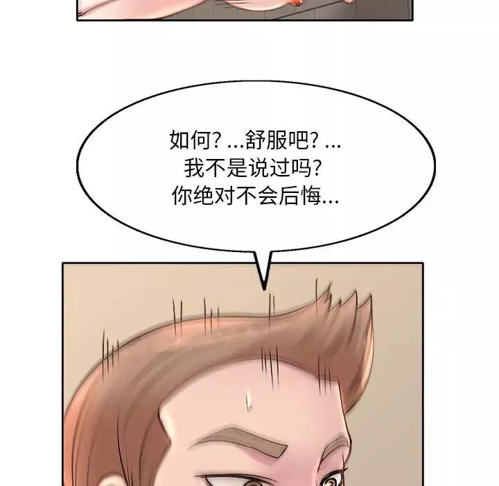 教授的課後輔導第3話
