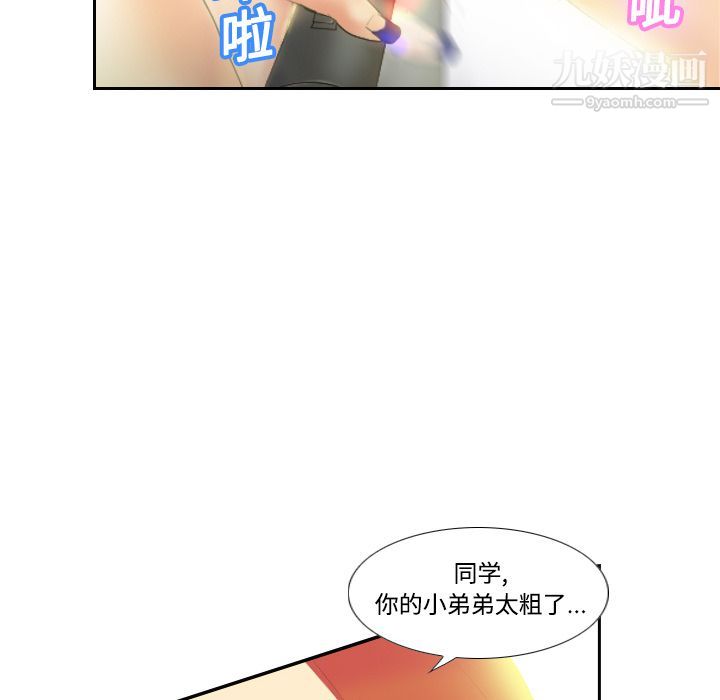 分身第3话