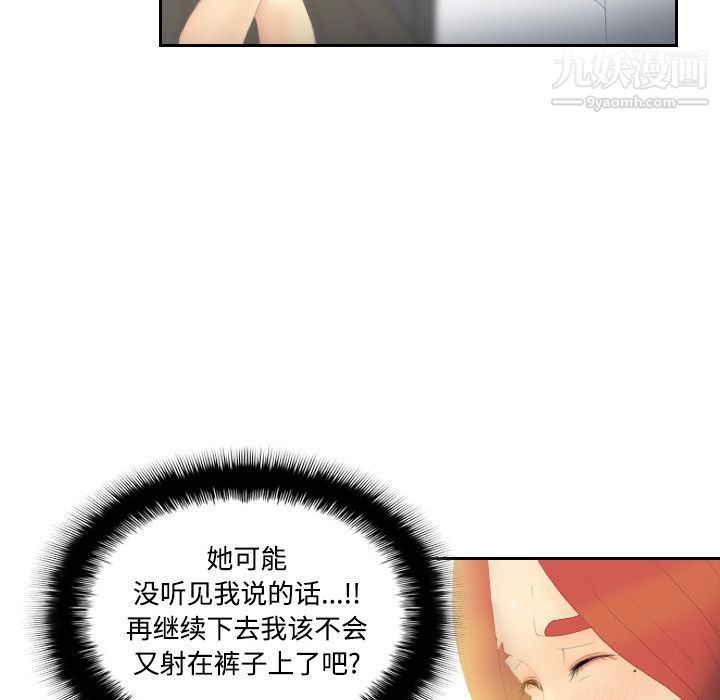 分身第3话