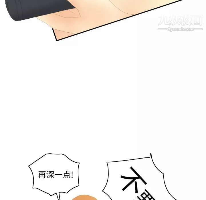 分身第3話