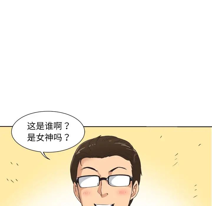 调教小娇妻第3话