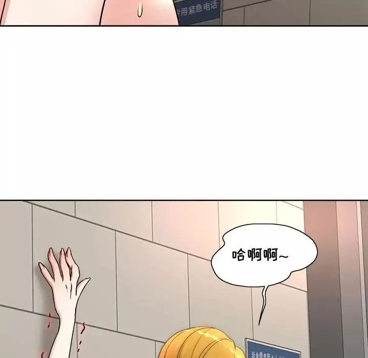 教授的課後輔導第3話
