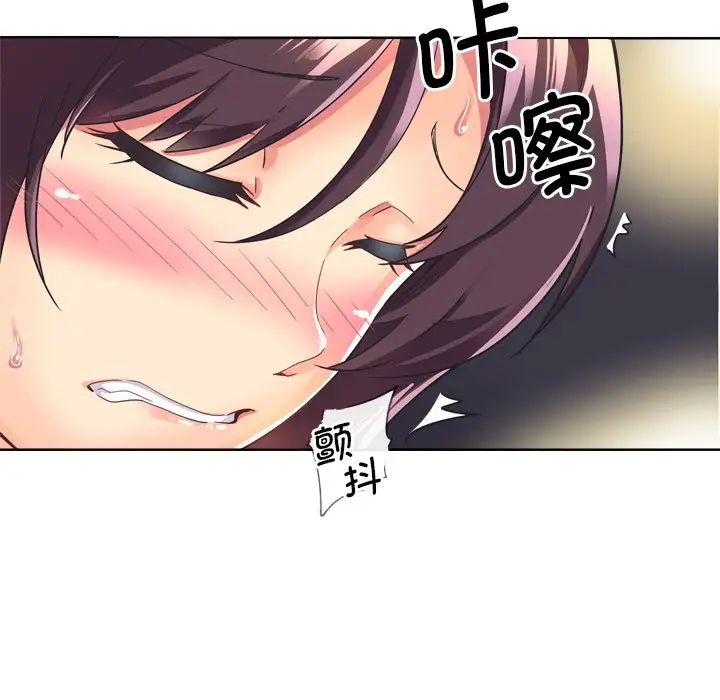 调教小娇妻第3話