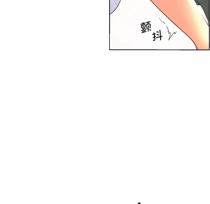 调教小娇妻第3話