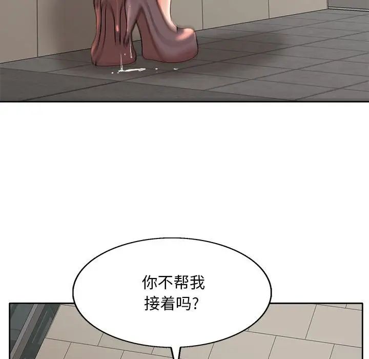 调教小娇妻第3话