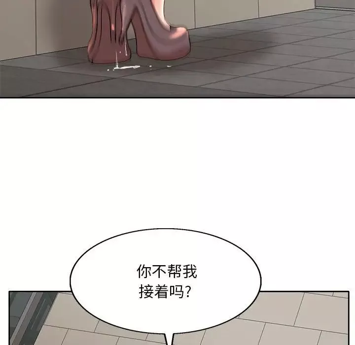 教授的課後輔導第3話