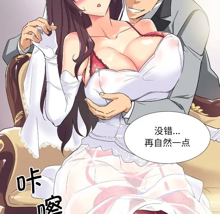 调教小娇妻第3话