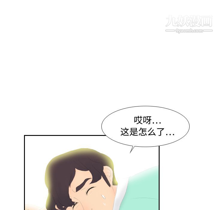 分身第3话