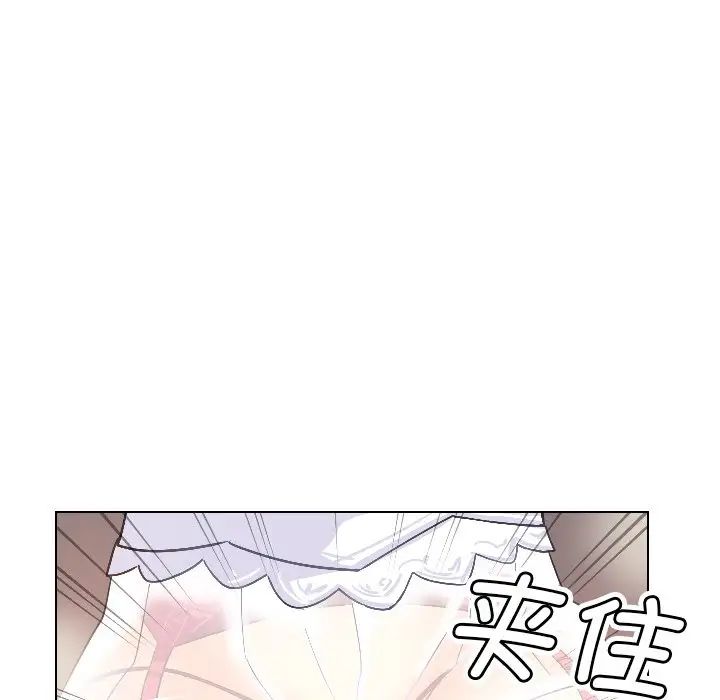 调教小娇妻第3話