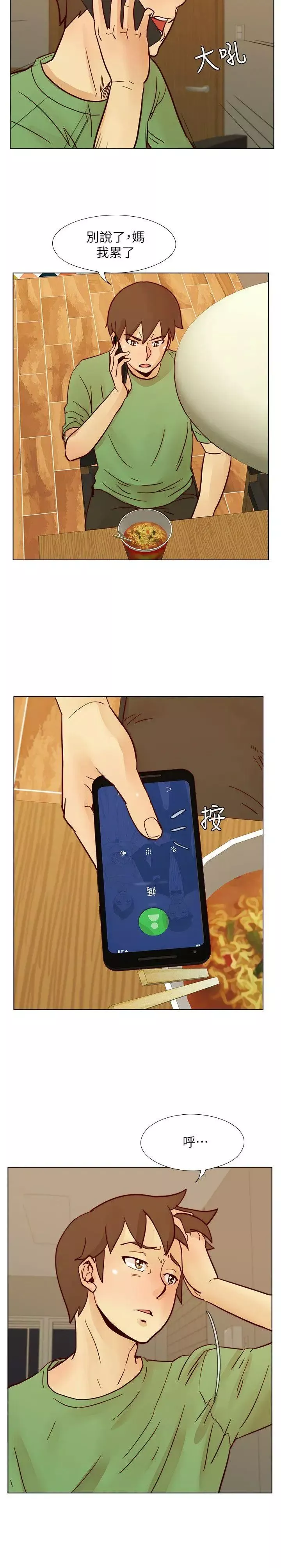 荒淫同學會第56話-送給張恩碩的離別禮物