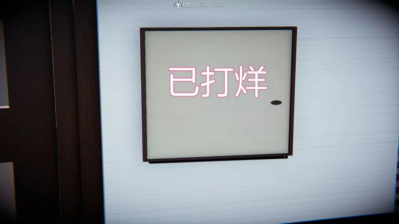 [3D]貓之焉第03話