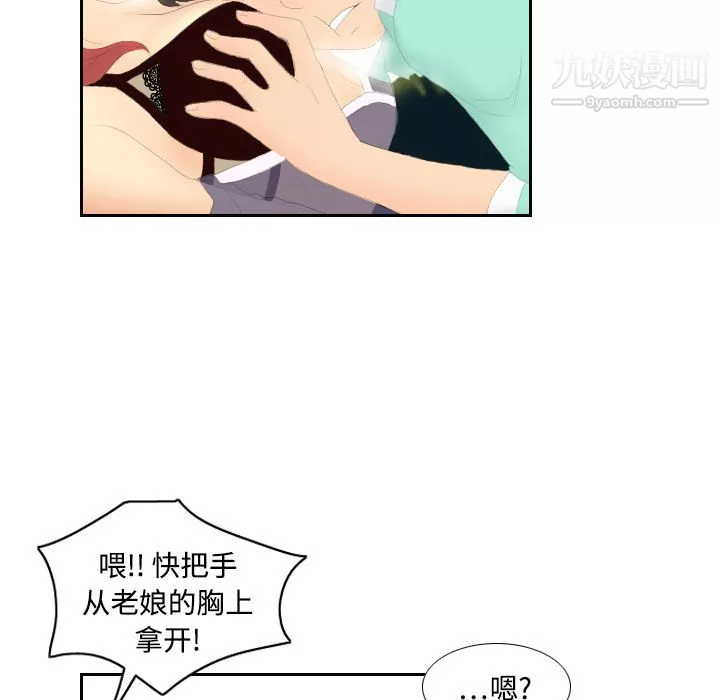 分身第3話