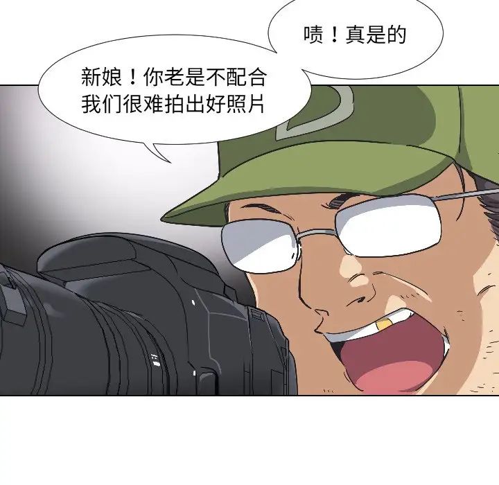 调教小娇妻第3话
