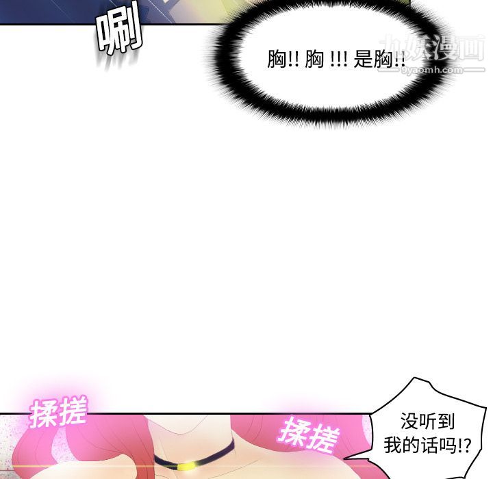 分身第3話