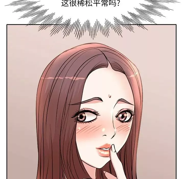 教授的課後輔導第3話