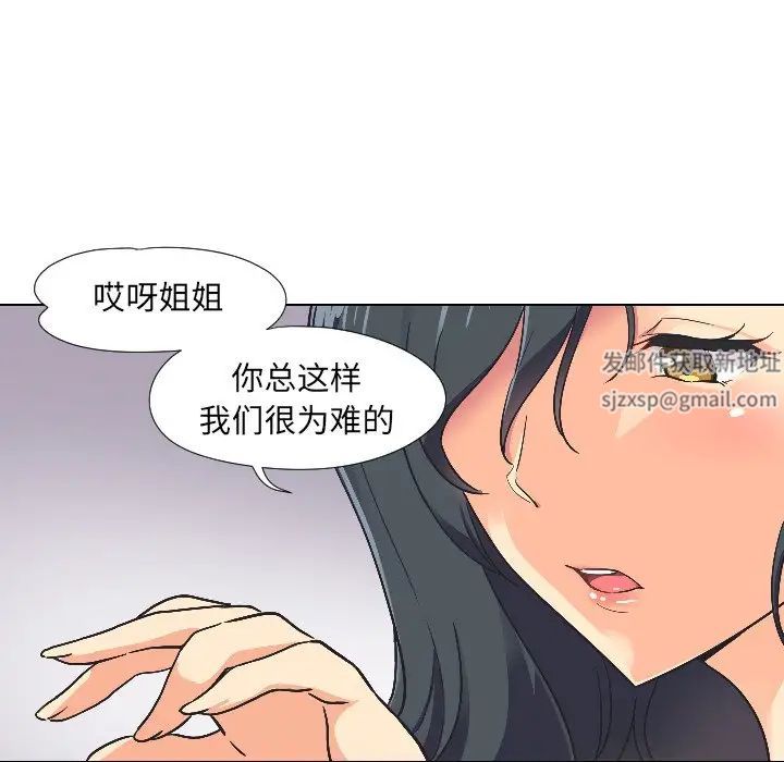 调教小娇妻第3话