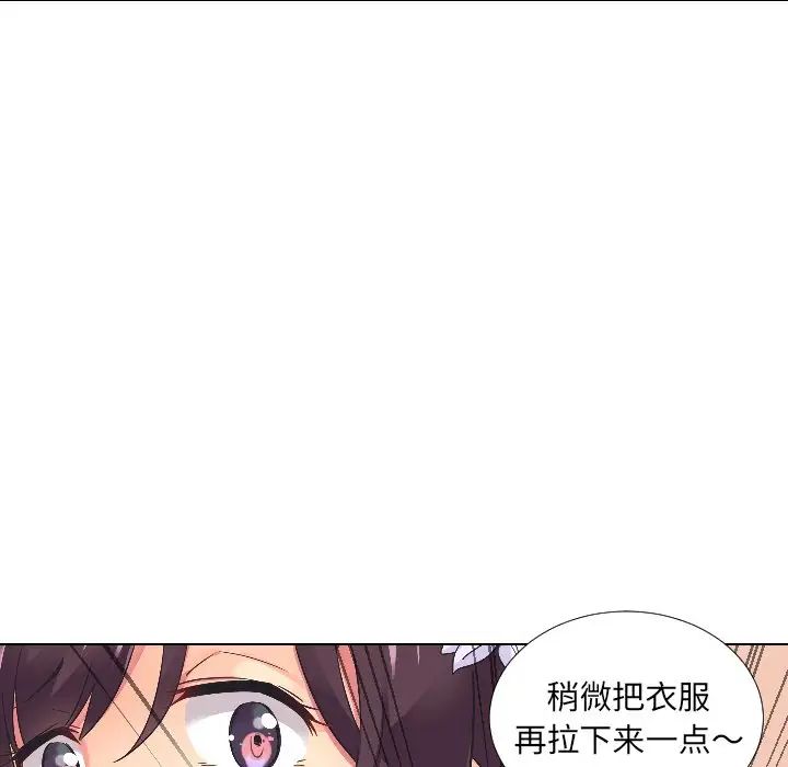 调教小娇妻第3话