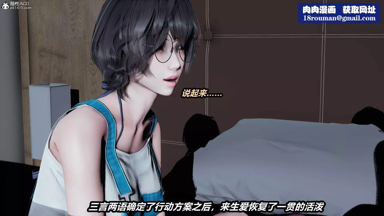 [3D]貓之焉第03話