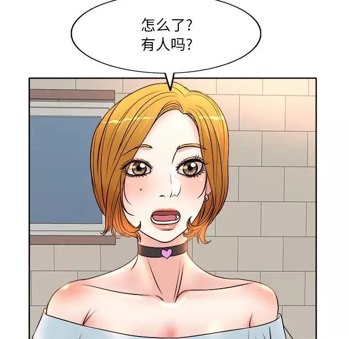 教授的課後輔導第3話