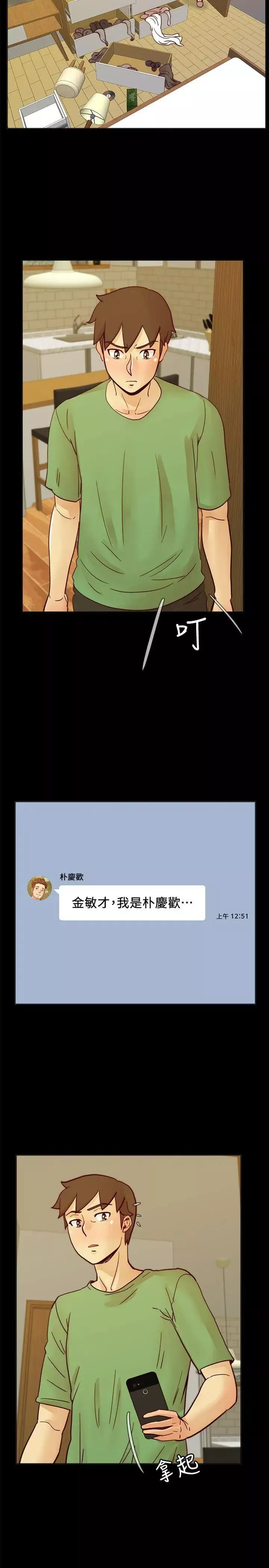 荒淫同學會第57話-跟其他男人亂來的代價