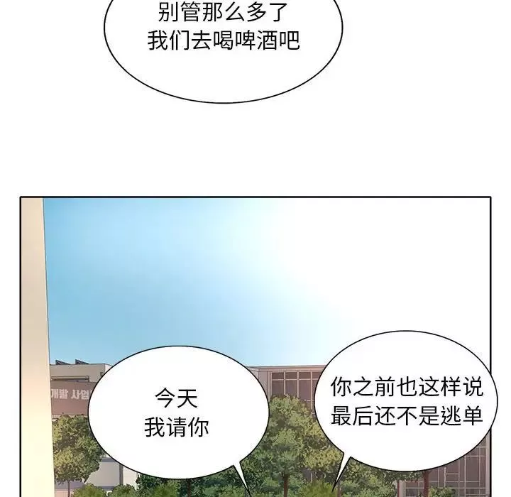 教授的課後輔導第3話