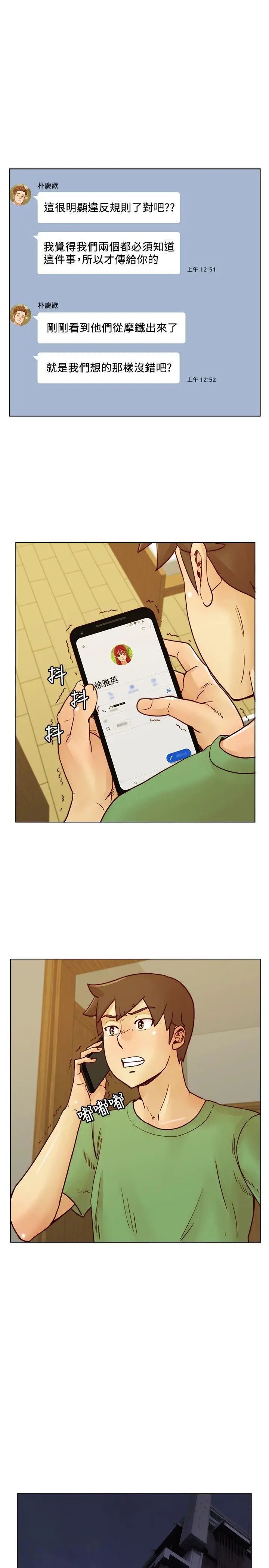 荒淫同學會第57話-跟其他男人亂來的代價