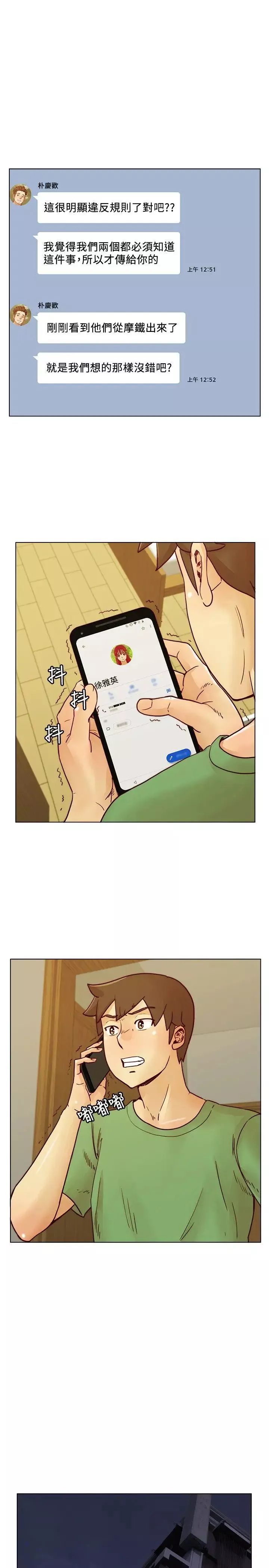荒淫同學會第57話-跟其他男人亂來的代價