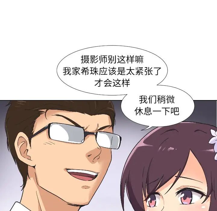 调教小娇妻第3話