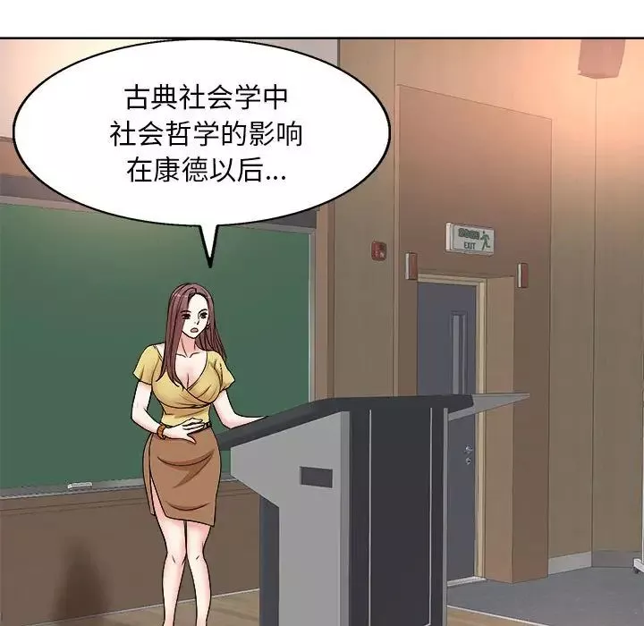 教授的課後輔導第3話