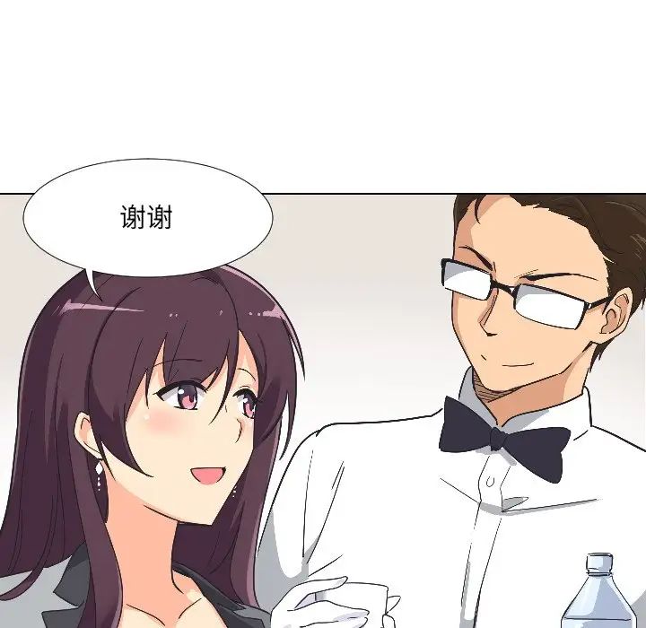 调教小娇妻第3話