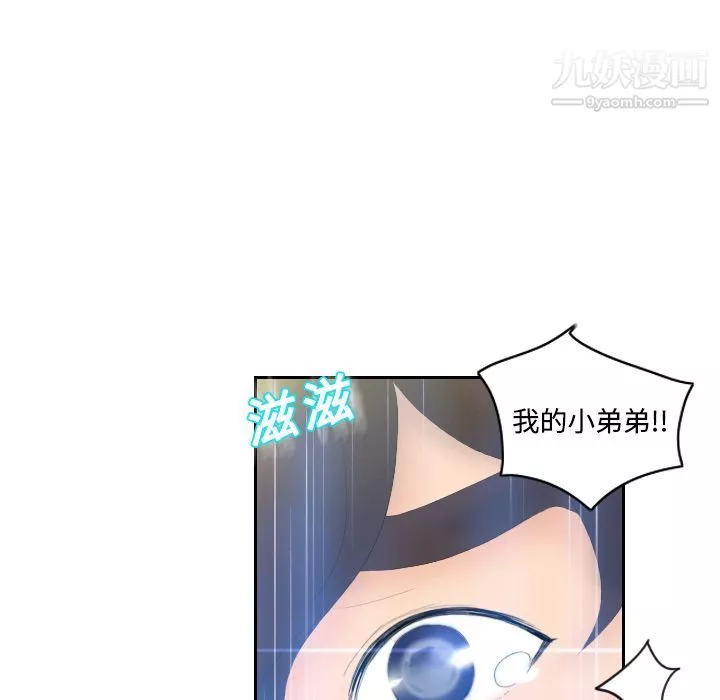 分身第3話