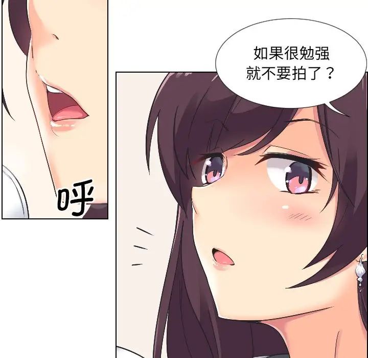调教小娇妻第3話