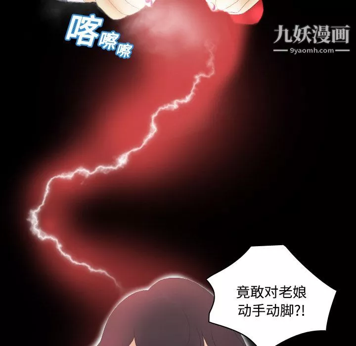 分身第3話