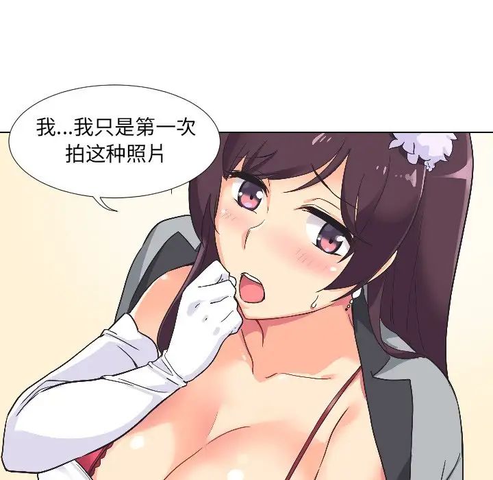 调教小娇妻第3話