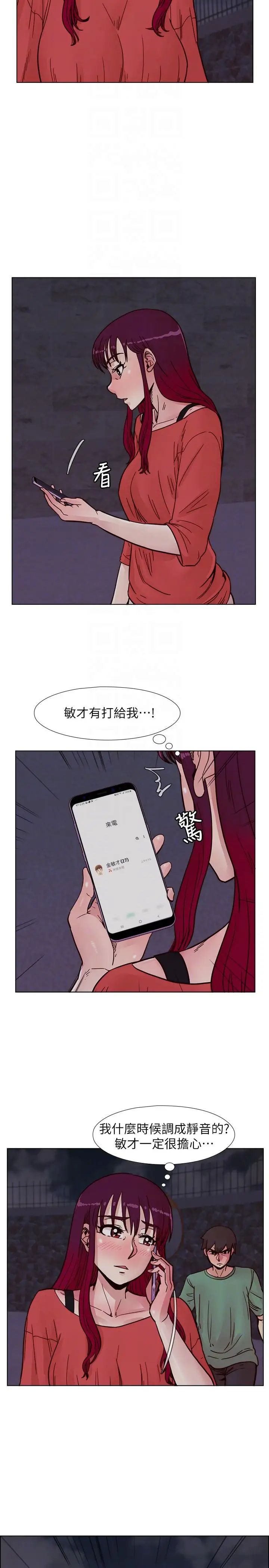 荒淫同學會第57話-跟其他男人亂來的代價