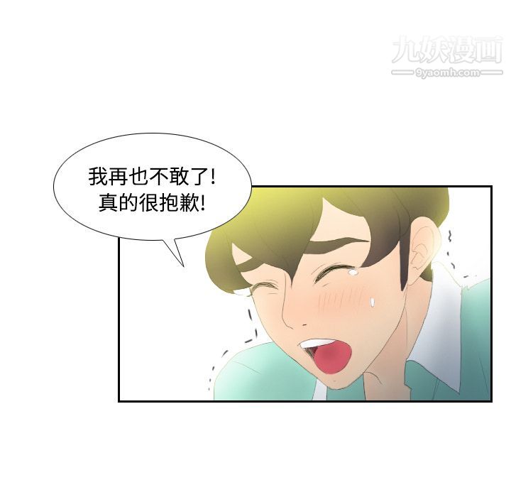 分身第3話