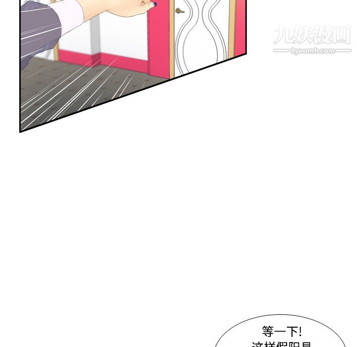 分身第3话