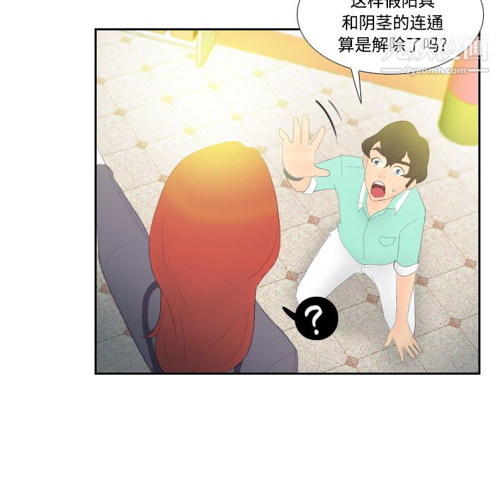 分身第3话