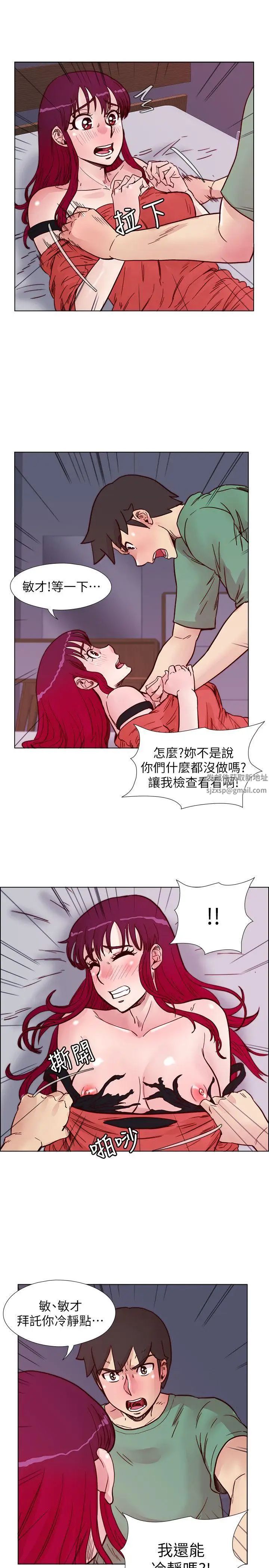 荒淫同學會第57話-跟其他男人亂來的代價