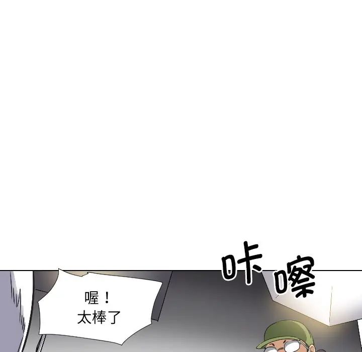 调教小娇妻第3話