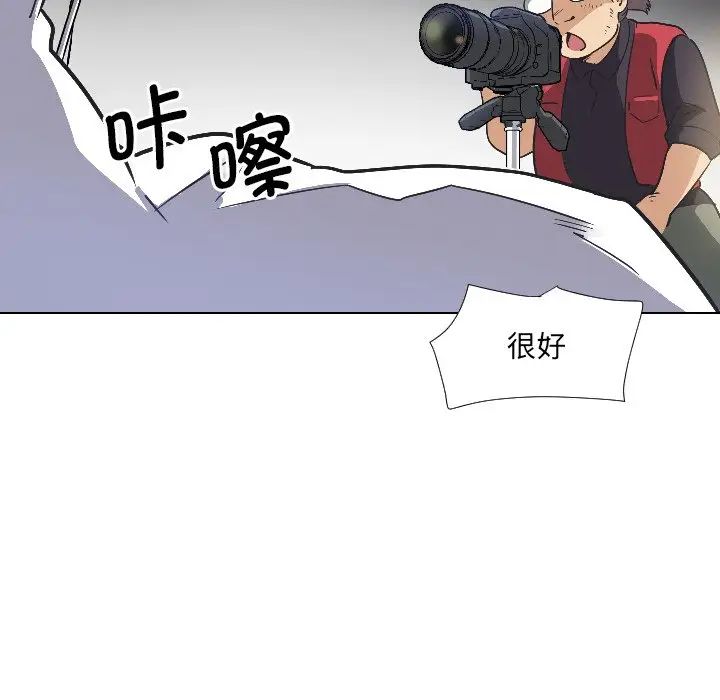 调教小娇妻第3话