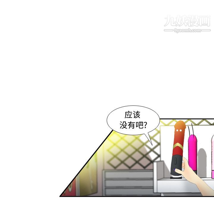 分身第3话