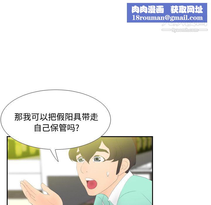 分身第3話